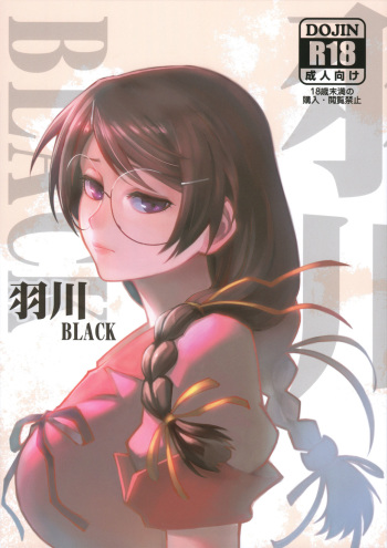 (C90) [Kayoudou (Matsuka)] Hanekawa BLACK (Bakemonogatari) cover