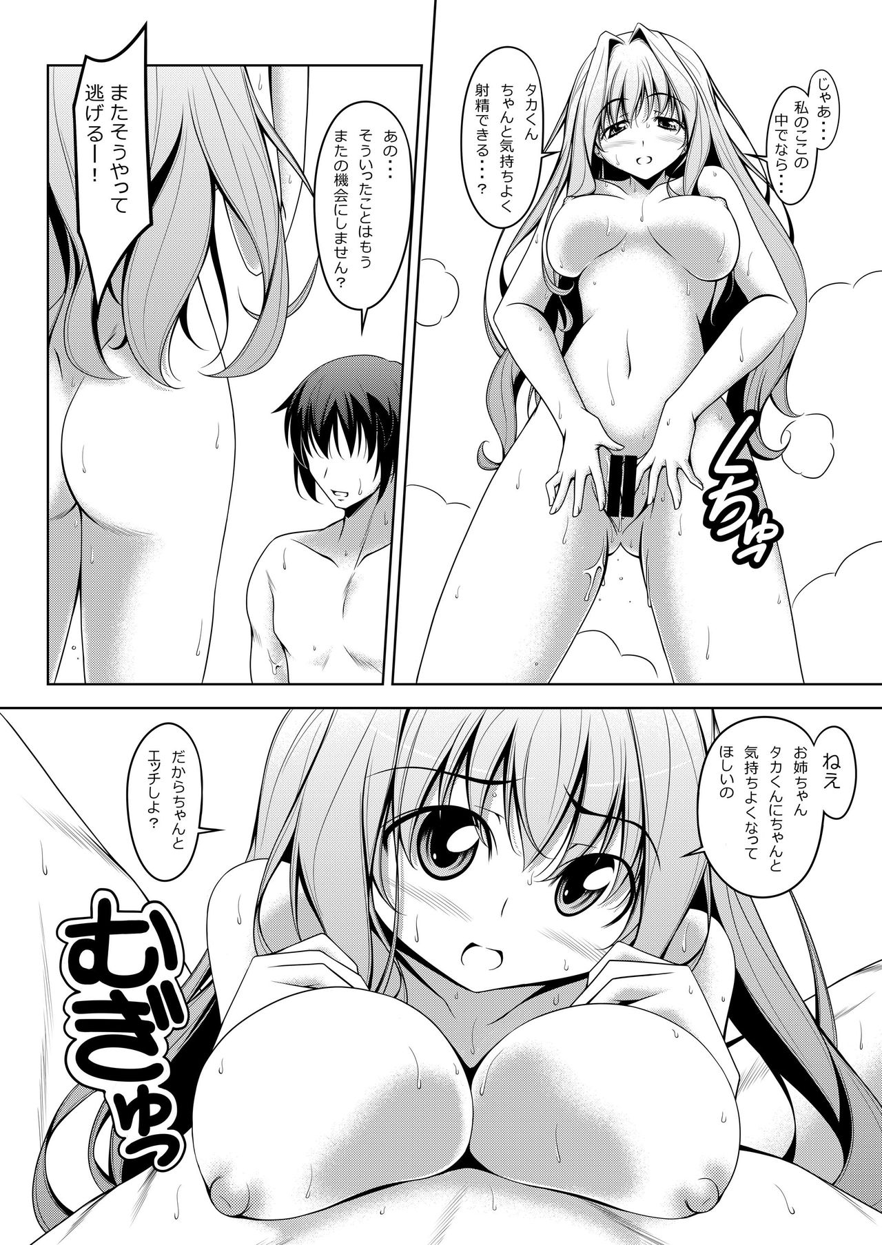 RU RU RU page 11 full