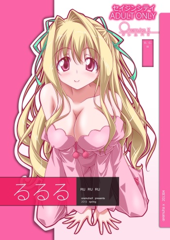 [Oremuha X (Kikuchi Tsutomu)] RU RU RU (D.C.III ~Da Capo III~) [Digital] cover
