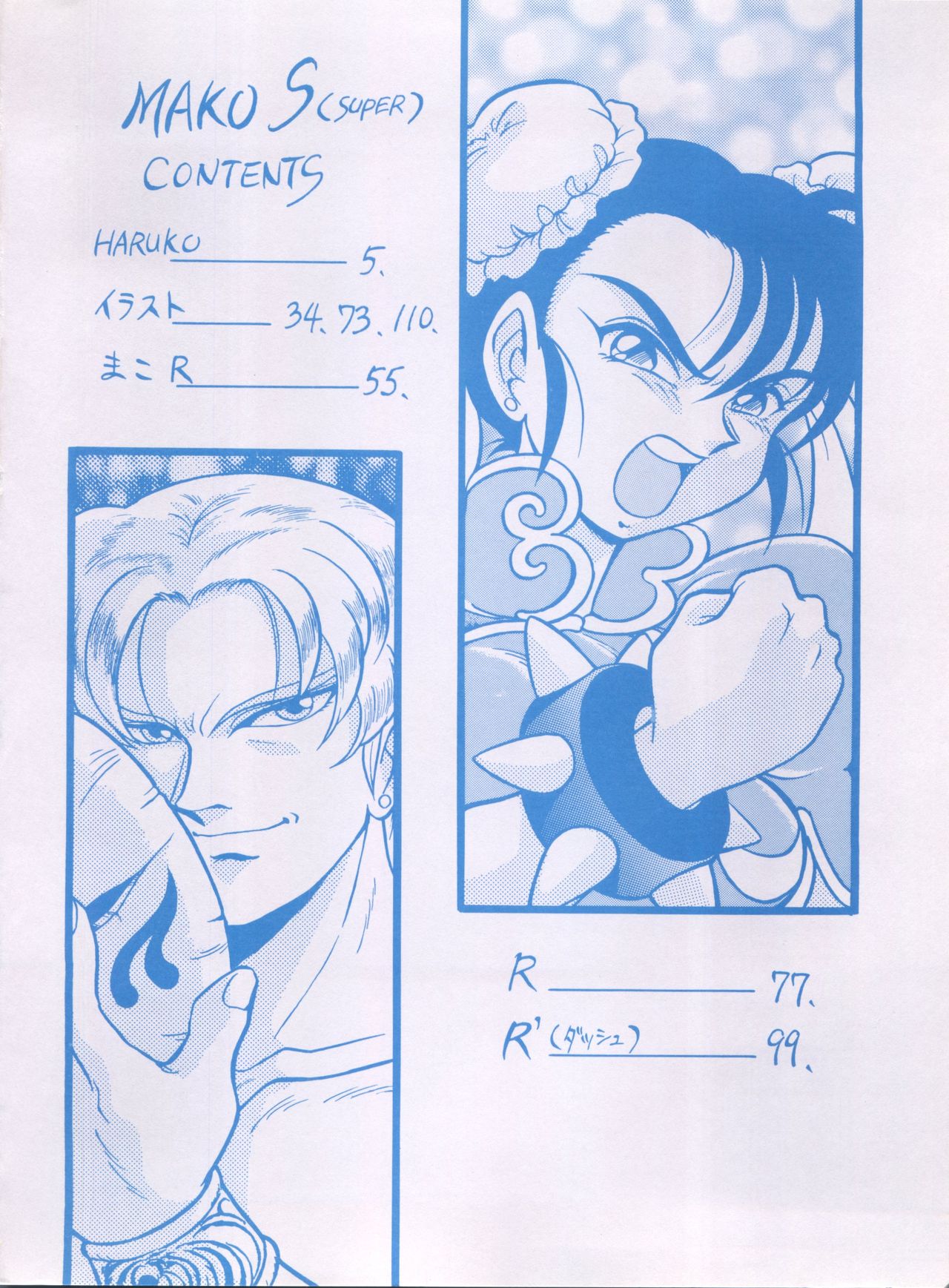 Mako S page 3 full