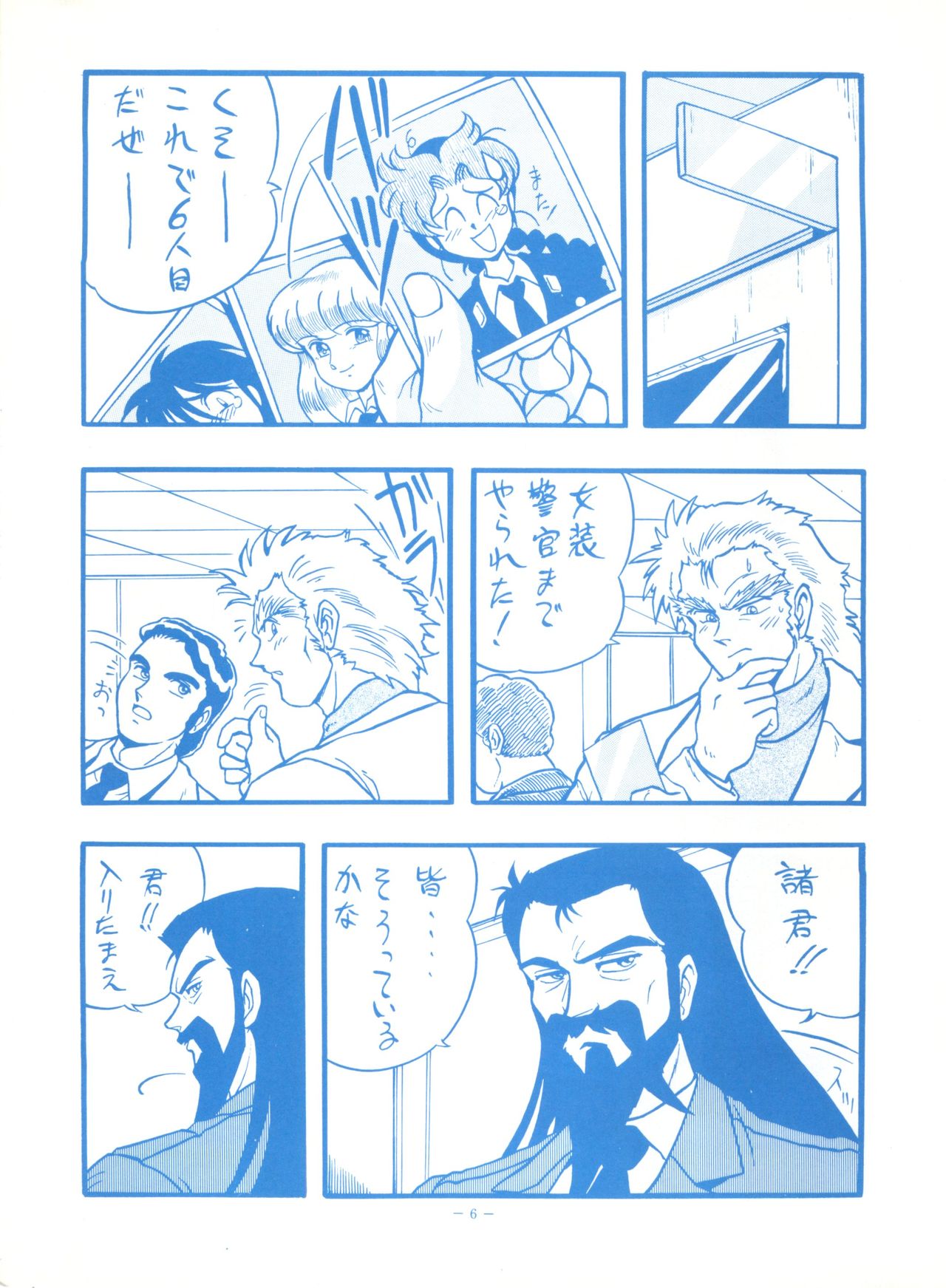 Mako S page 5 full