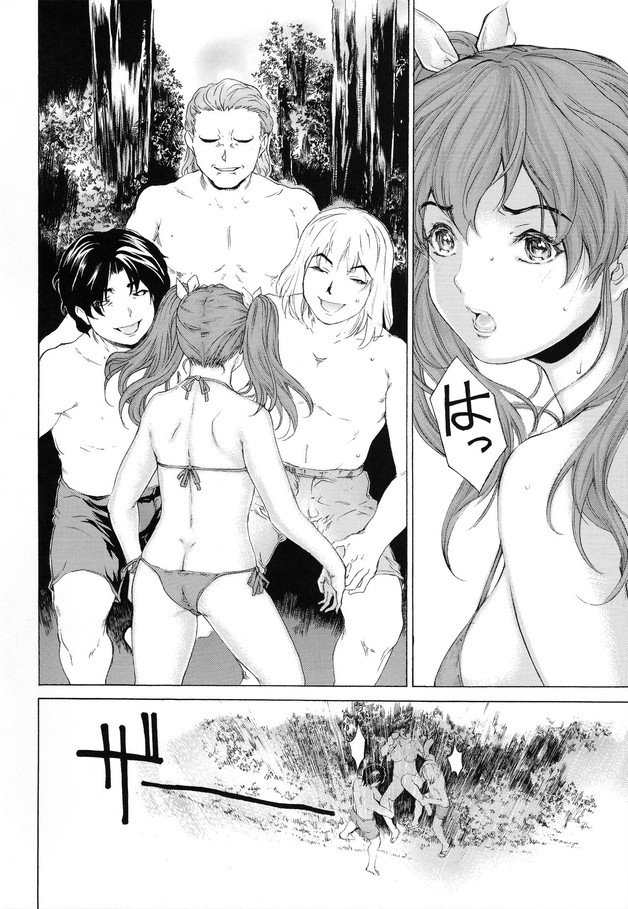 9-Ji Kara 5-ji Made no Koibito Dai Nana - III-wa - Nine to Five Lover page 4 full