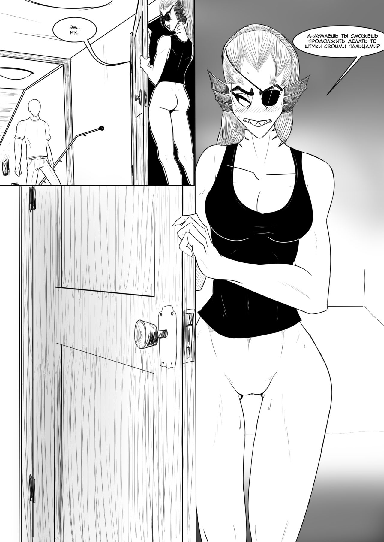 Spear of just us page 12 full