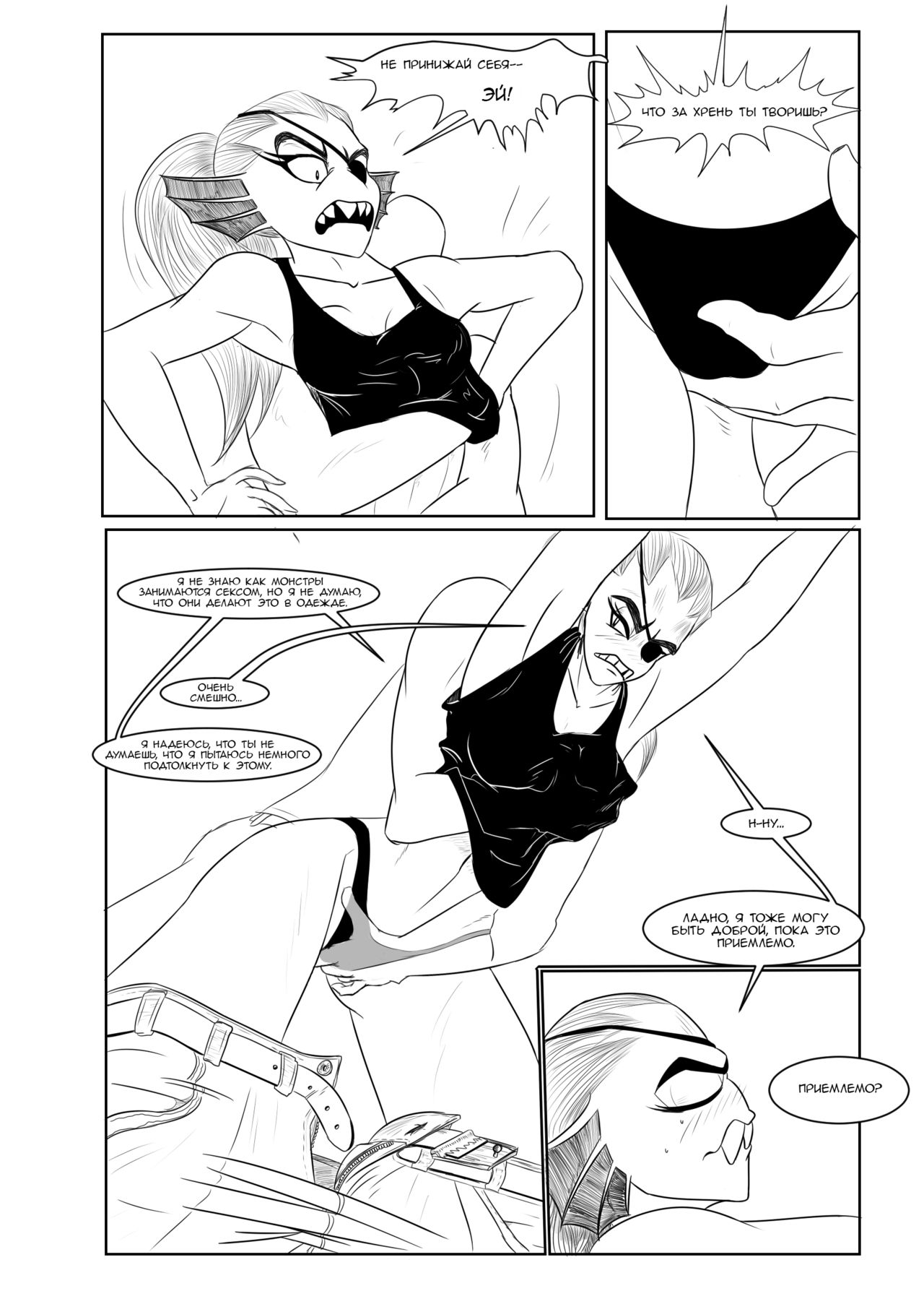 Spear of just us page 6 full