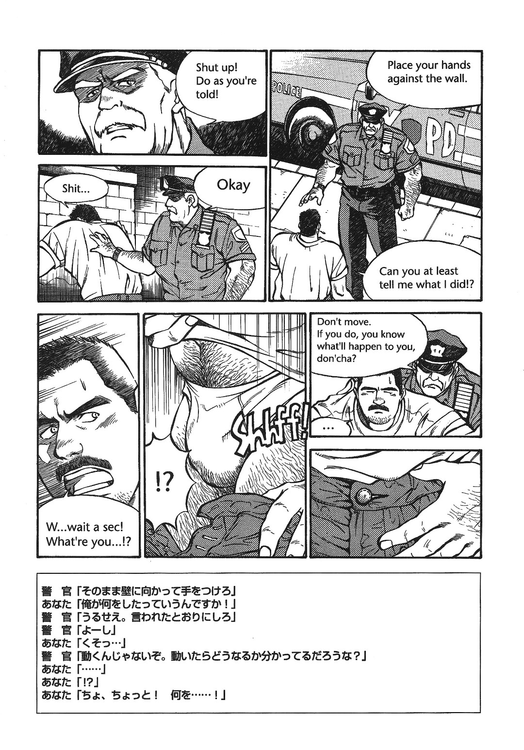 Put in his place Eng page 2 full
