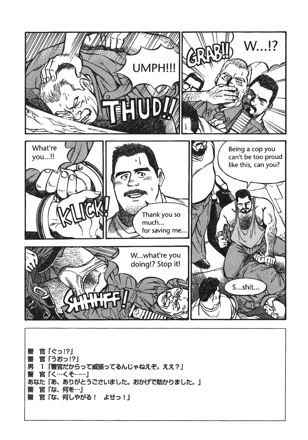 Put in his place Eng page 5 full
