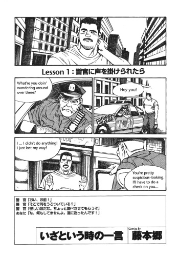 [Go Fujimoto] Put in his place Eng] cover