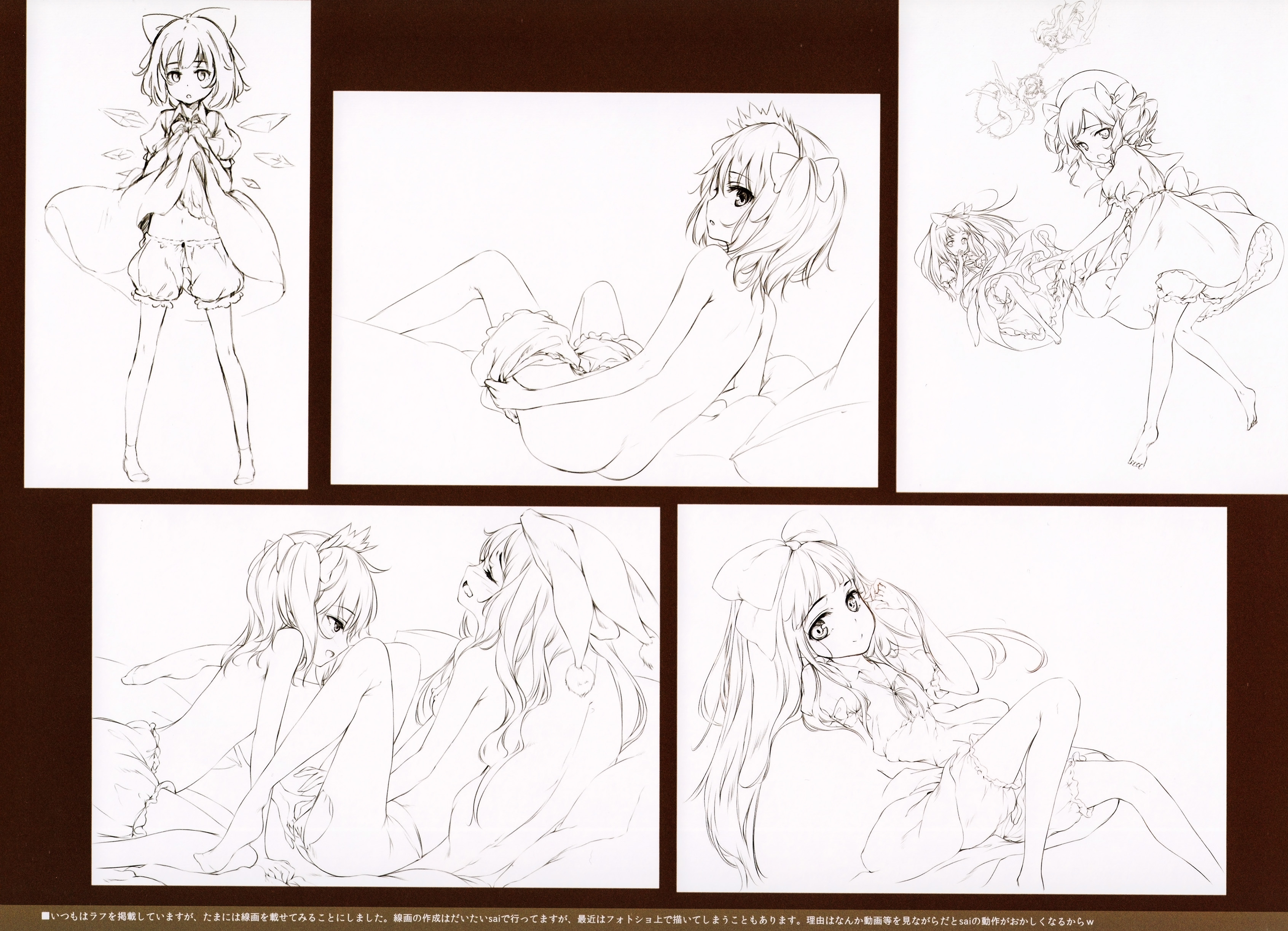 YOUSEI NO DRAWERS II page 12 full