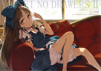 (Reitaisai 13) [Gekidoku Shoujo (ke-ta)] YOUSEI NO DRAWERS II (Touhou Project) cover