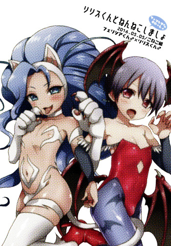 (Shota Scratch SP4) [Koneko Gumi (Poron)] Lilith-kun to Nenneko Shimasho ~ Felicia-kun to Issho (Darkstalkers) [English] {Shotachan} cover