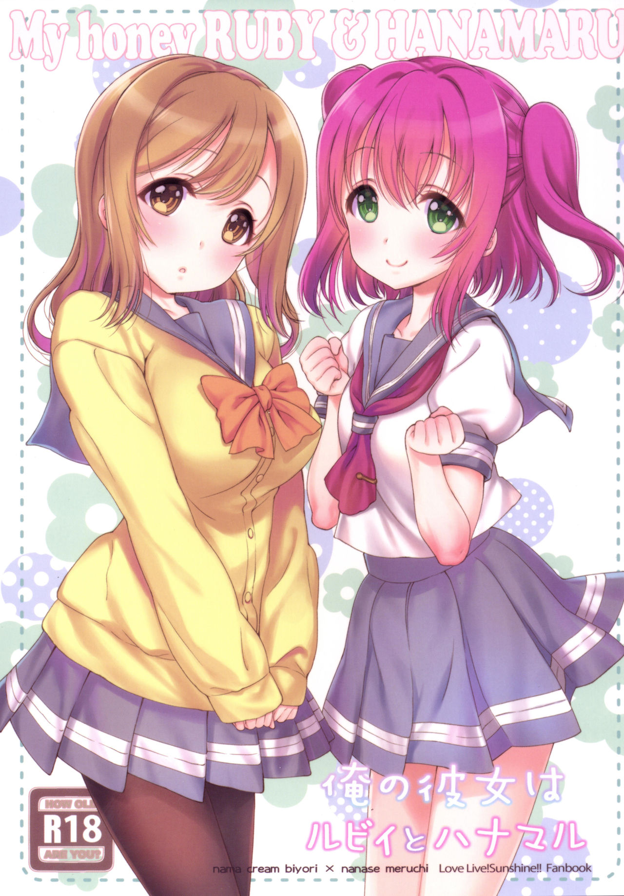 Ore no Kanojo wa Ruby to Hanamaru page 1 full