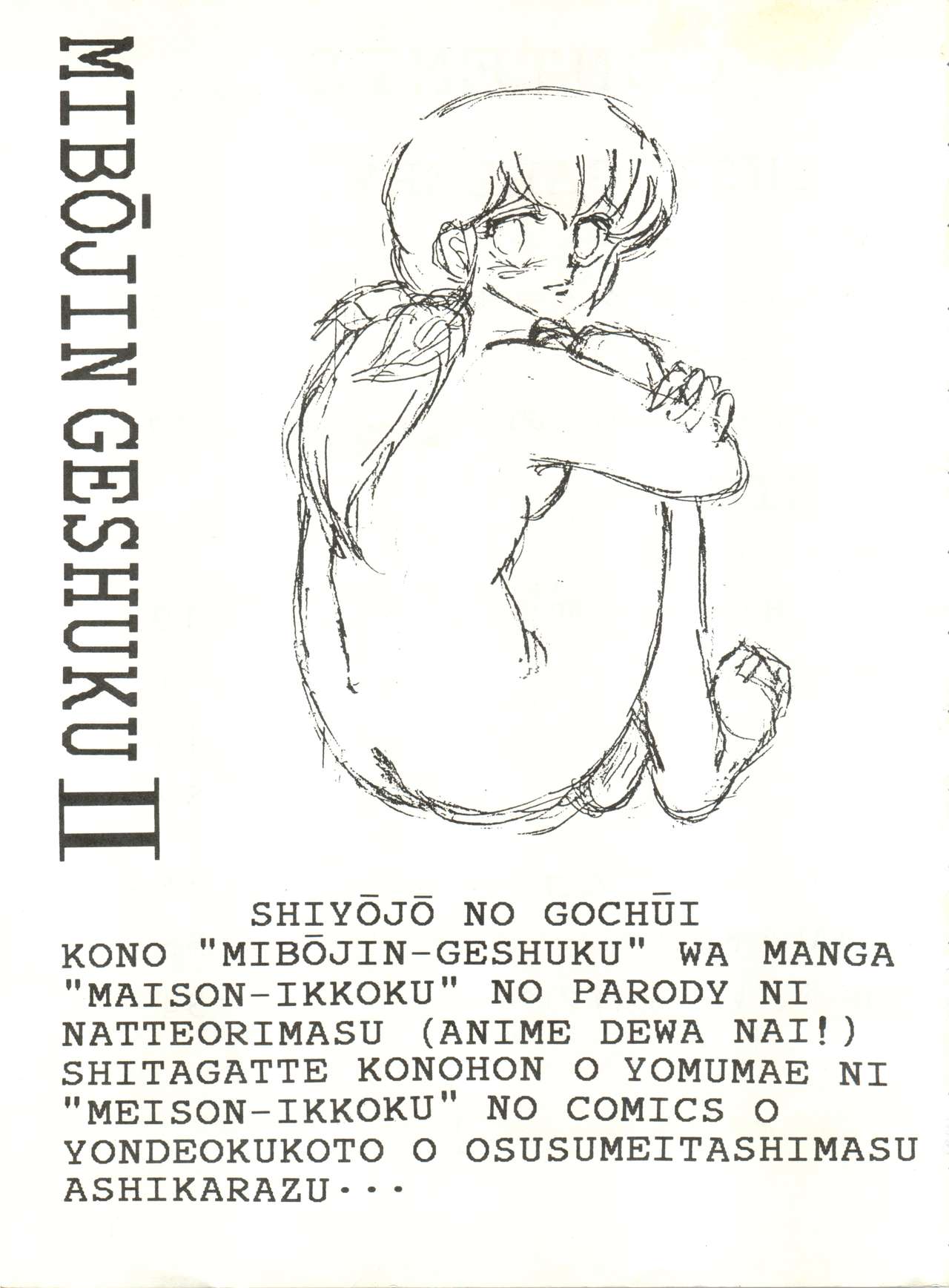 Mibojin Geshuku 2 page 2 full
