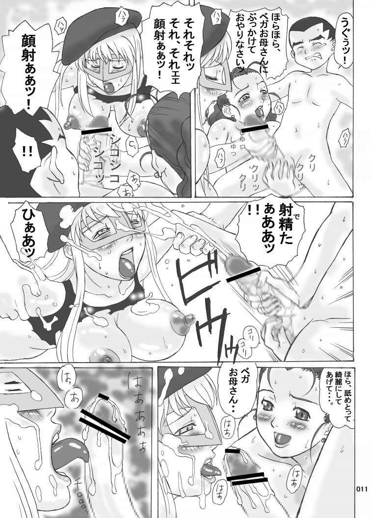 Full Volume!! page 11 full
