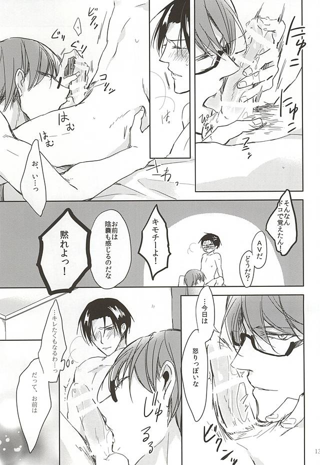 Hajimemashite, Shin-chan. page 10 full