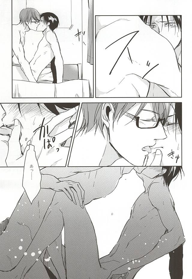 Hajimemashite, Shin-chan. page 12 full