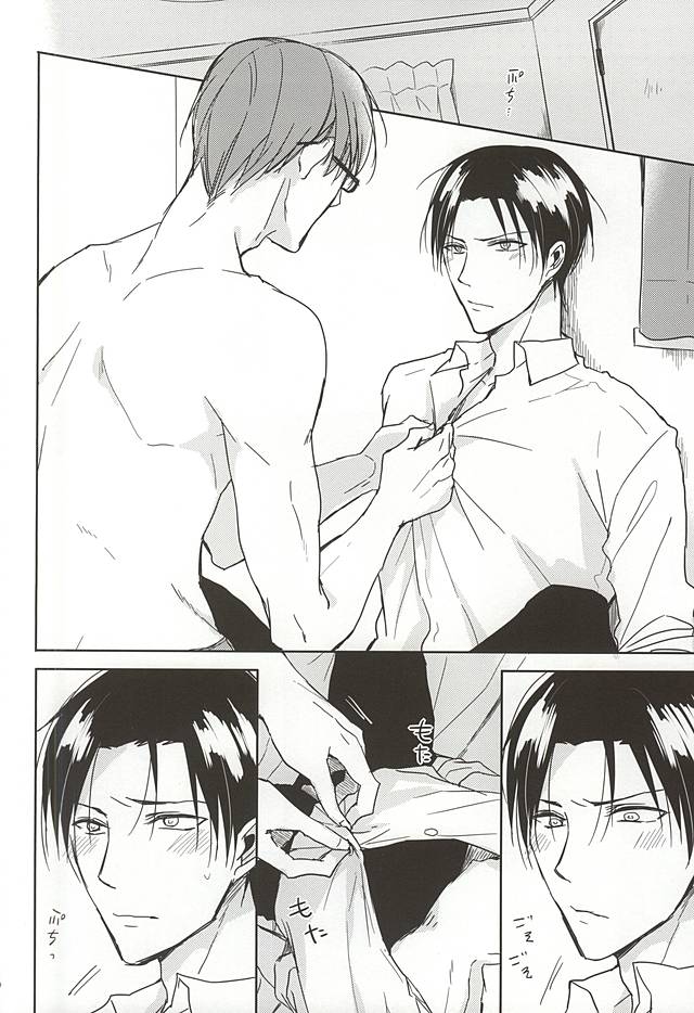 Hajimemashite, Shin-chan. page 3 full