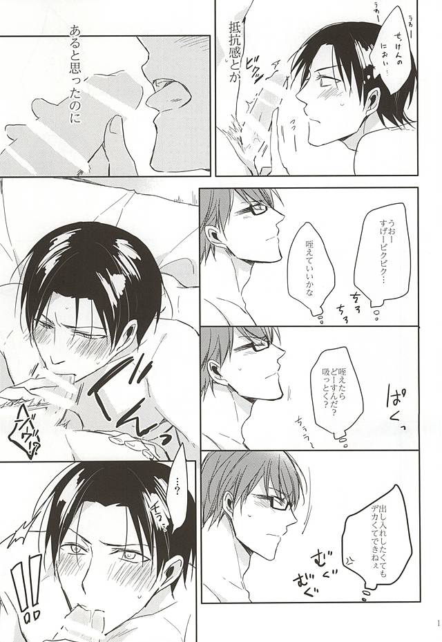 Hajimemashite, Shin-chan. page 8 full