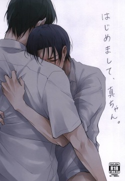 Hajimemashite, Shin-chan.