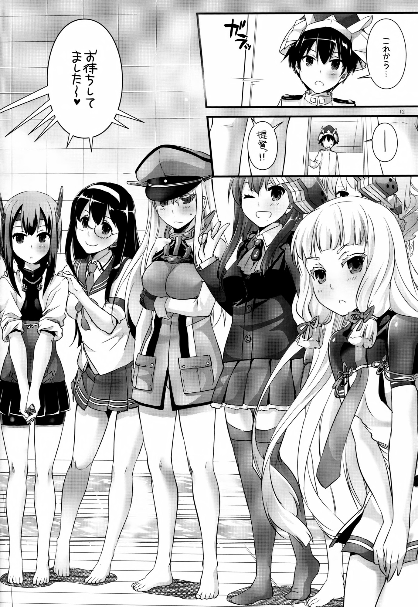 D.L. action 105 page 11 full