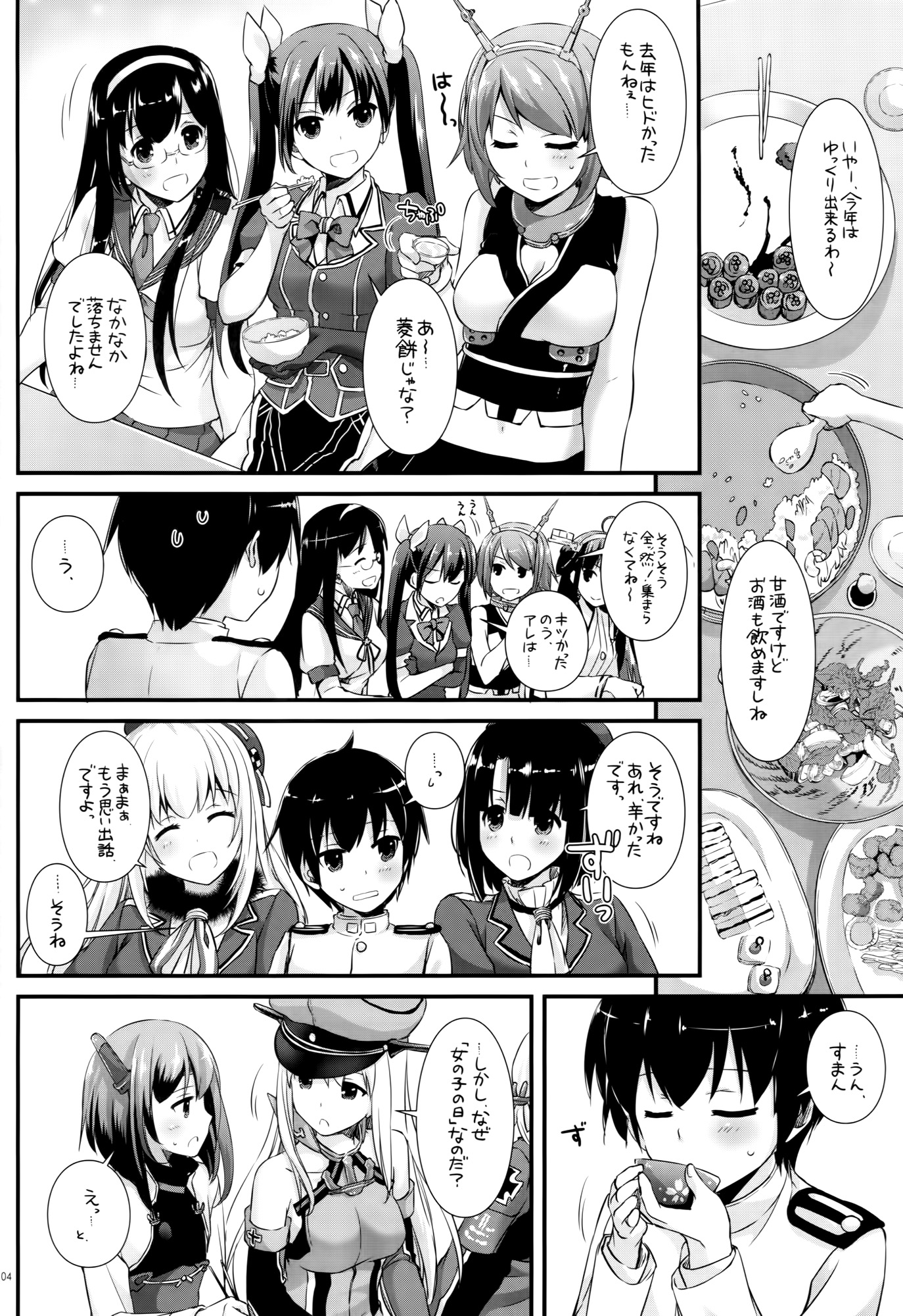 D.L. action 105 page 3 full