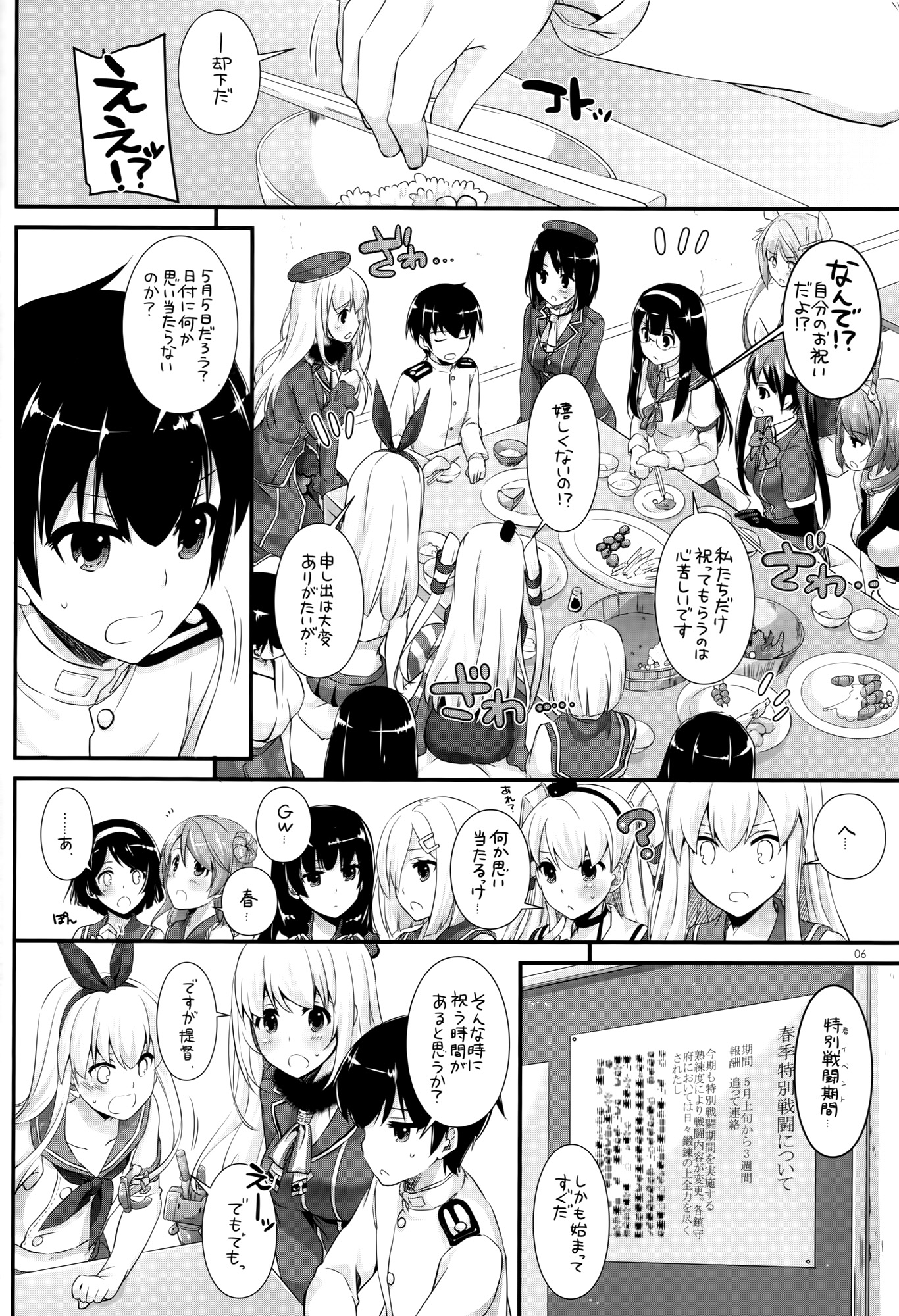 D.L. action 105 page 5 full
