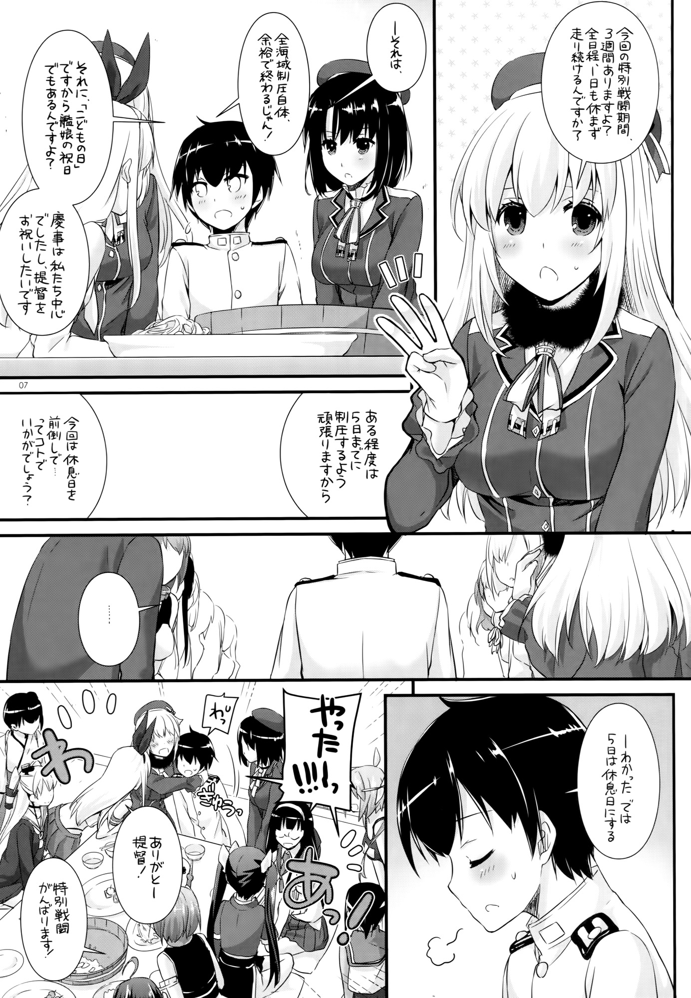 D.L. action 105 page 6 full