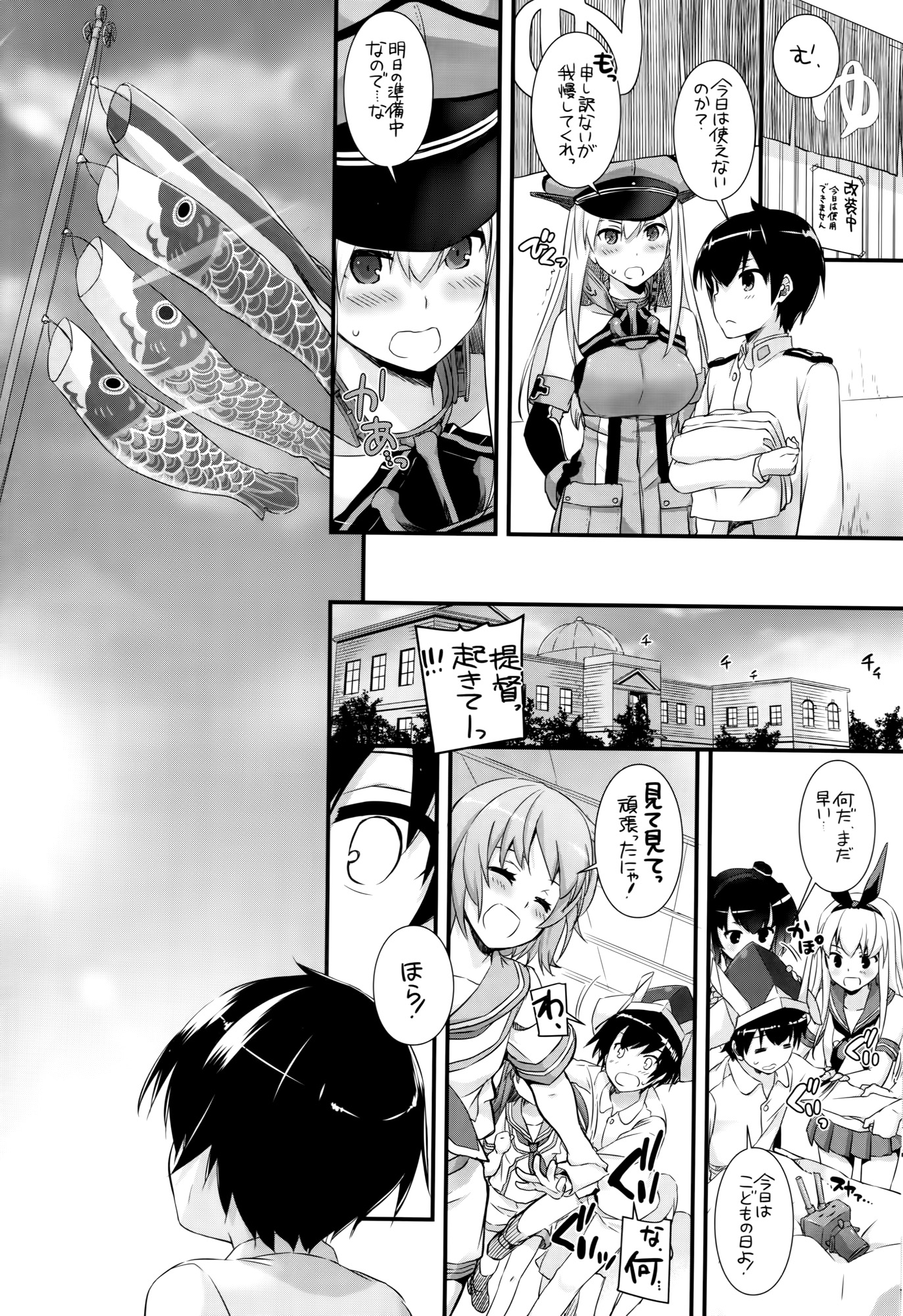 D.L. action 105 page 9 full