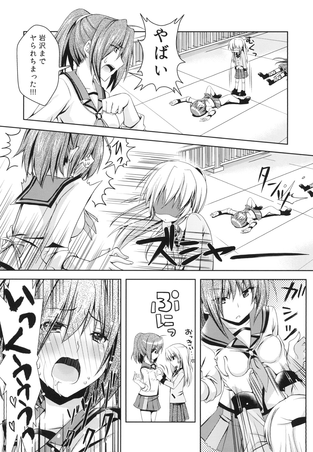 Kanade Musou page 12 full