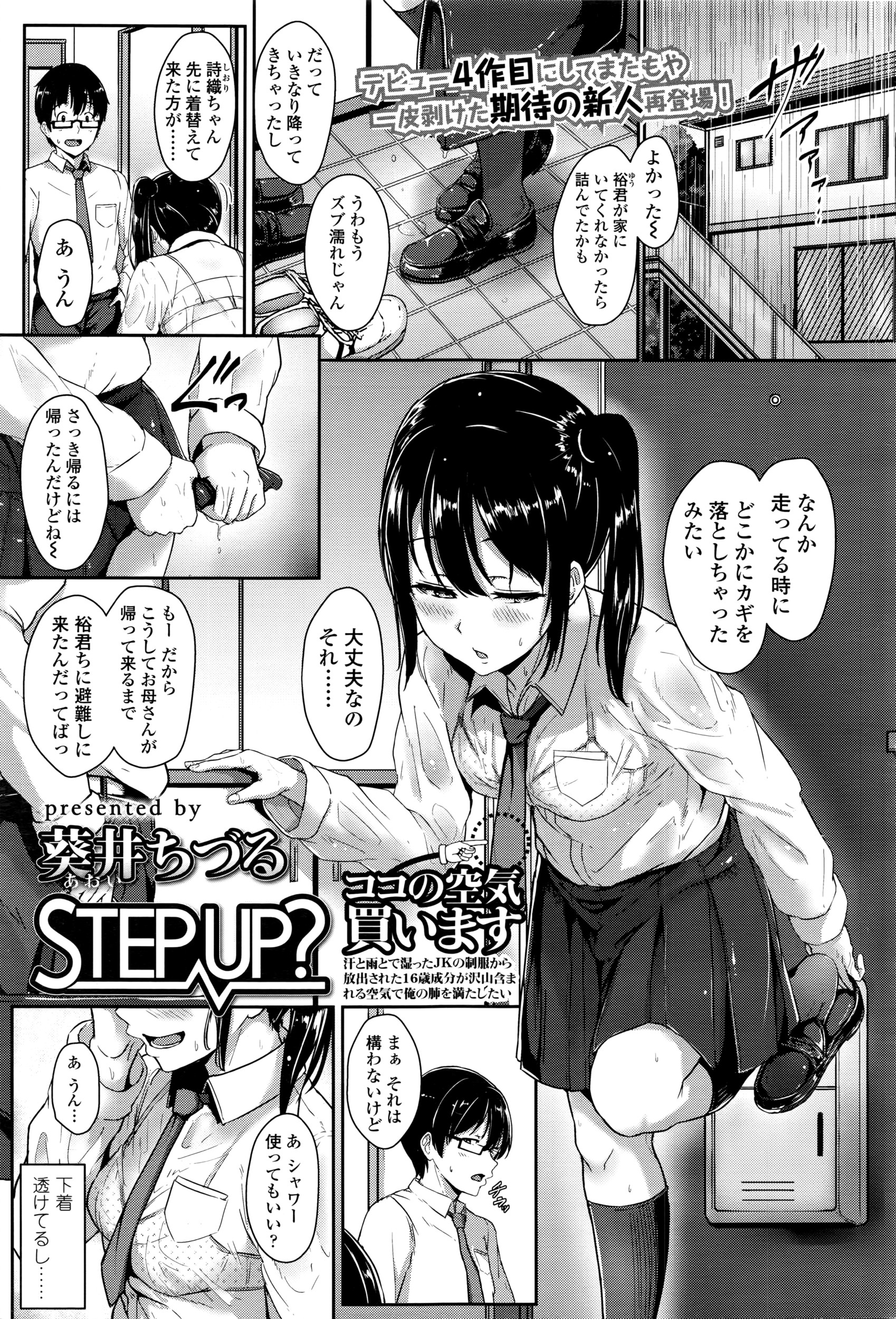COMIC Koh Vol. 8 page 4 full