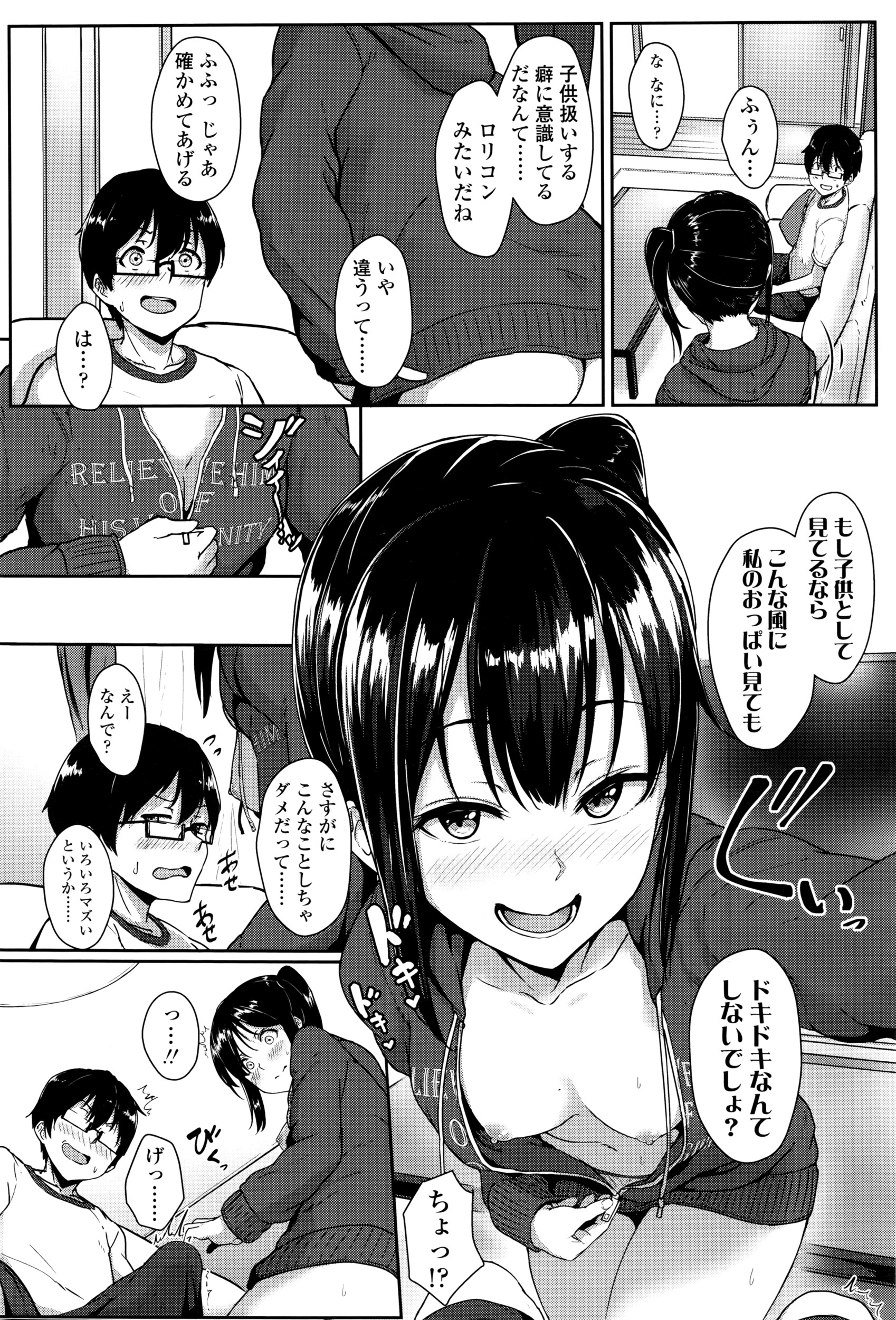 COMIC Koh Vol. 8 page 7 full