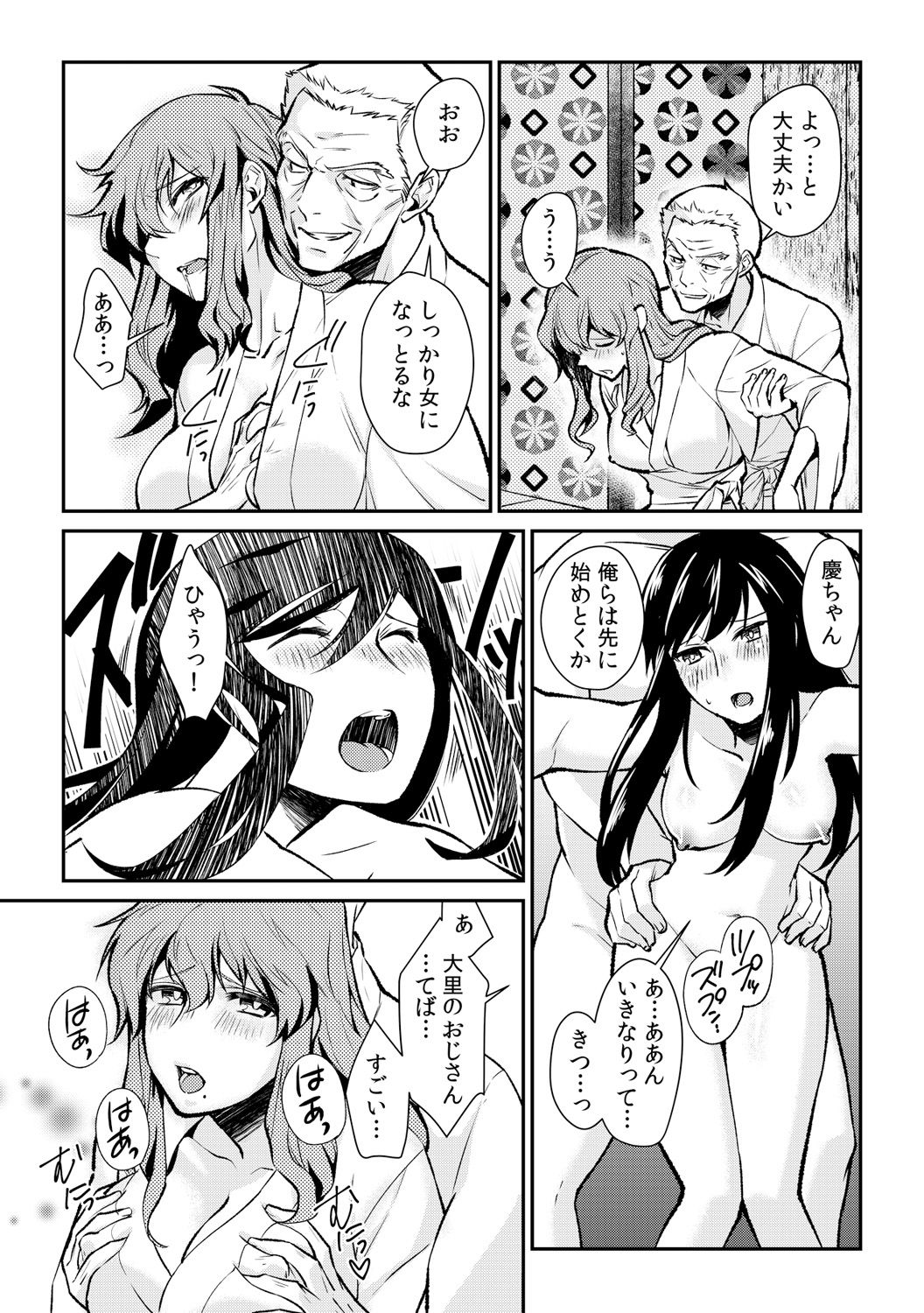 Ingi-jima ~Otoko-tachi ni Kegasareru tame no Nyotaika Gishiki~ page 11 full