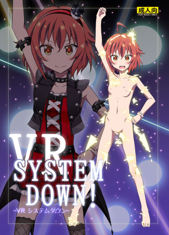 [Nihon Dandy (Matsuno Susumu)] VR SYSTEM DOWN! [Digital] cover