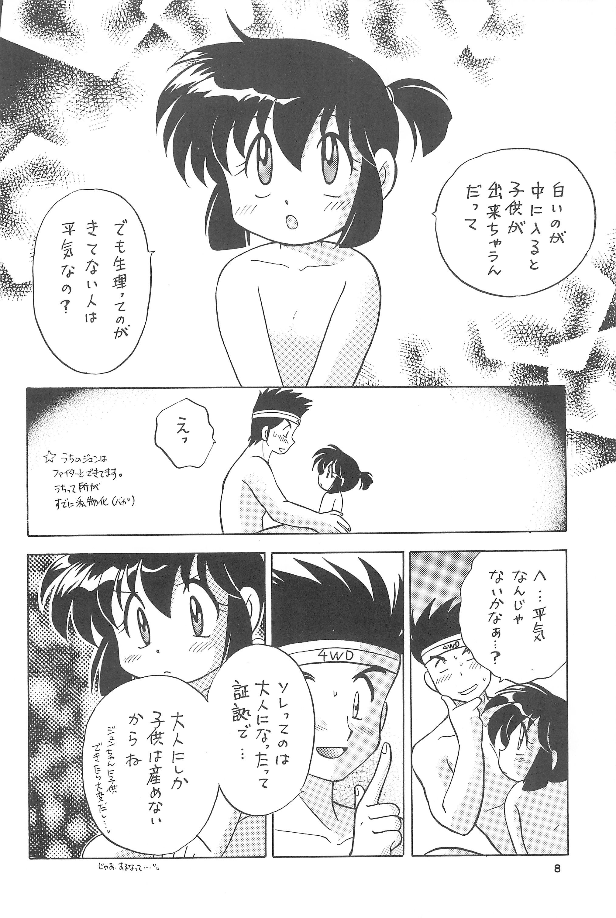 Yonku Yuugi page 10 full
