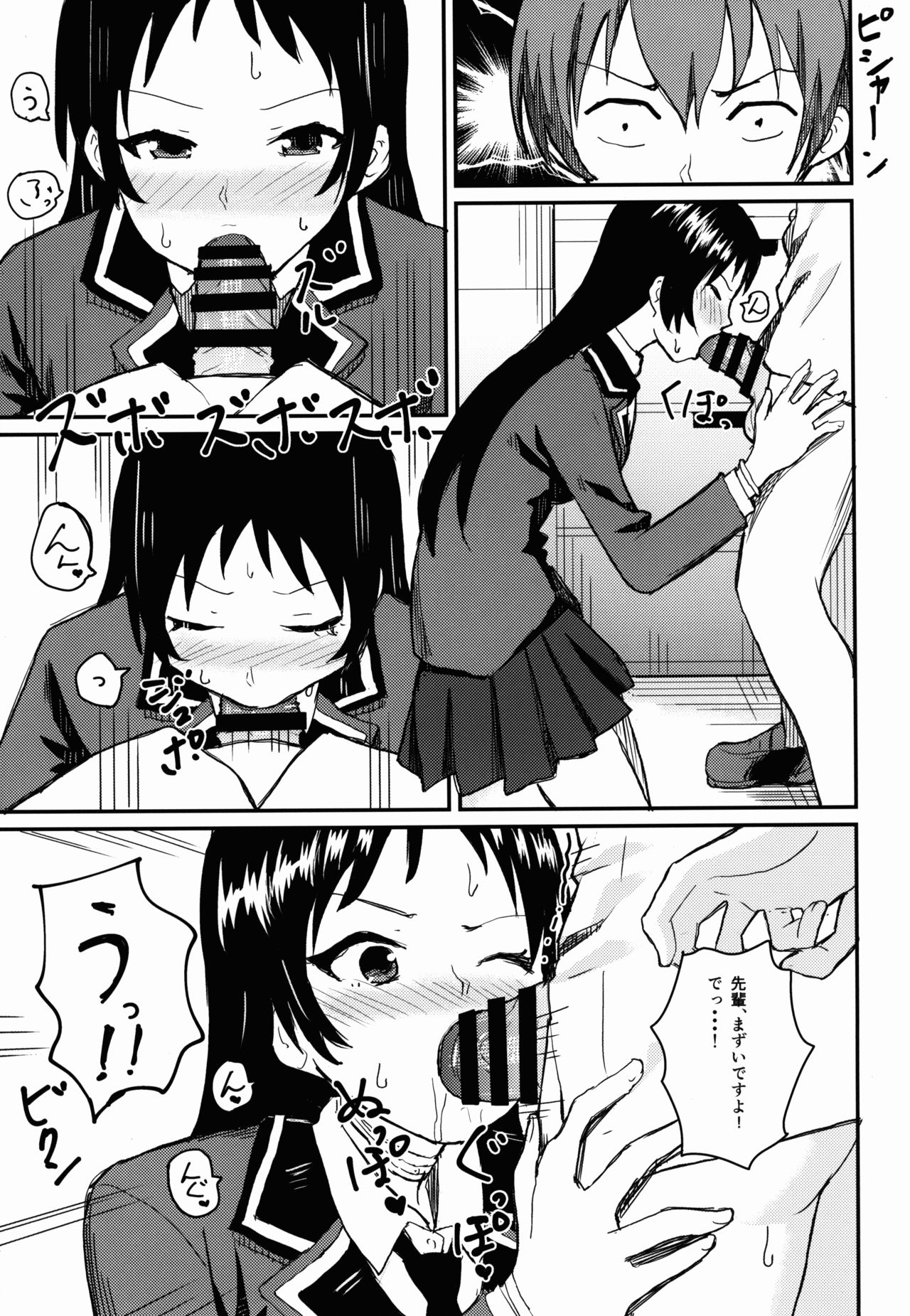 Kajou-senpai ni Chinpo Misete Semattemita. page 11 full