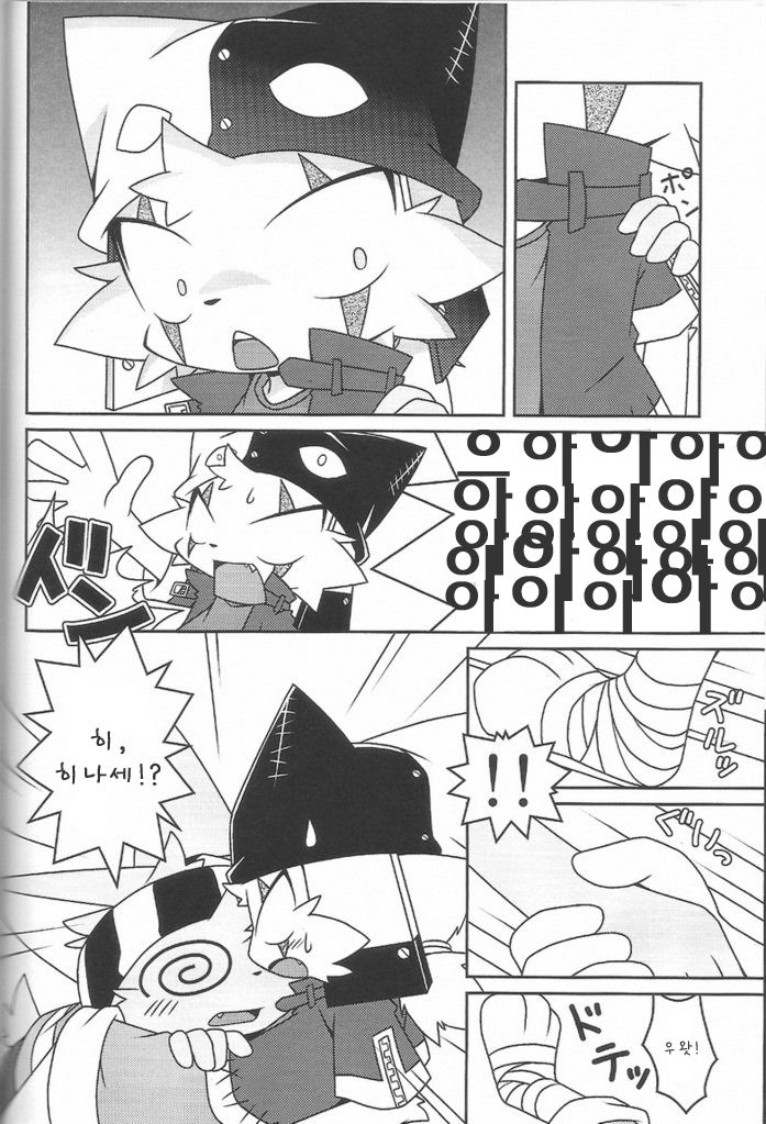 Kemonogokko Ao | Kemonogokko -Blue- page 12 full