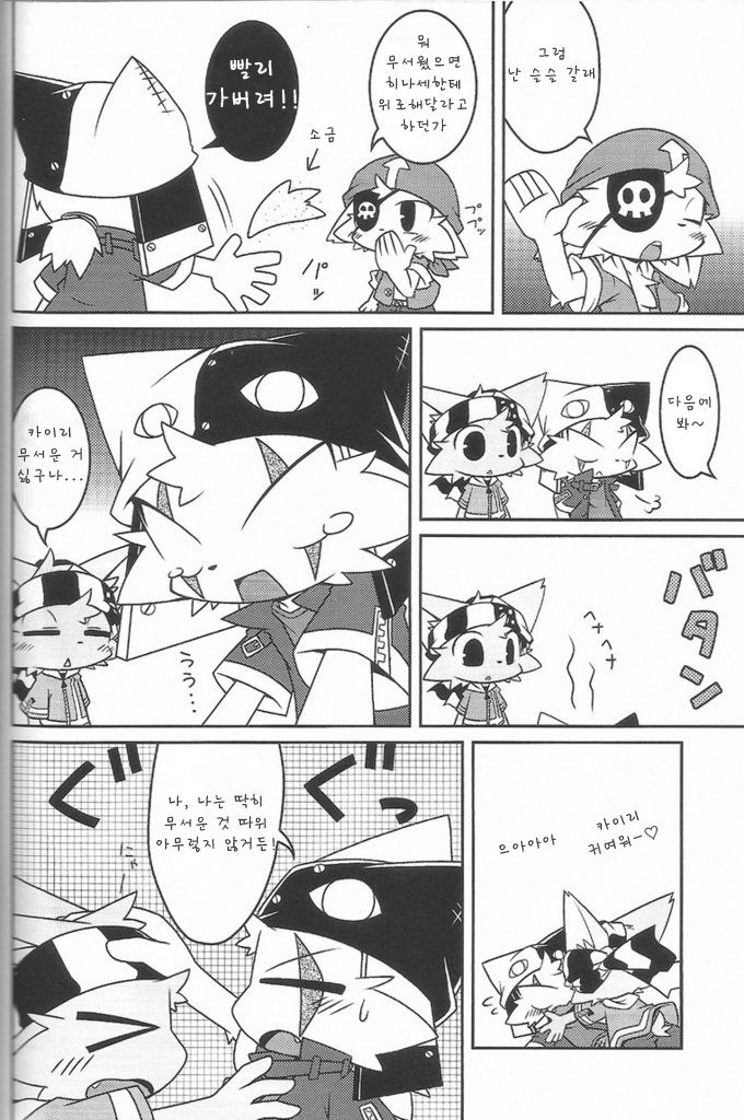 Kemonogokko Ao | Kemonogokko -Blue- page 8 full