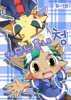 Kemonogokko Ao | Kemonogokko -Blue-