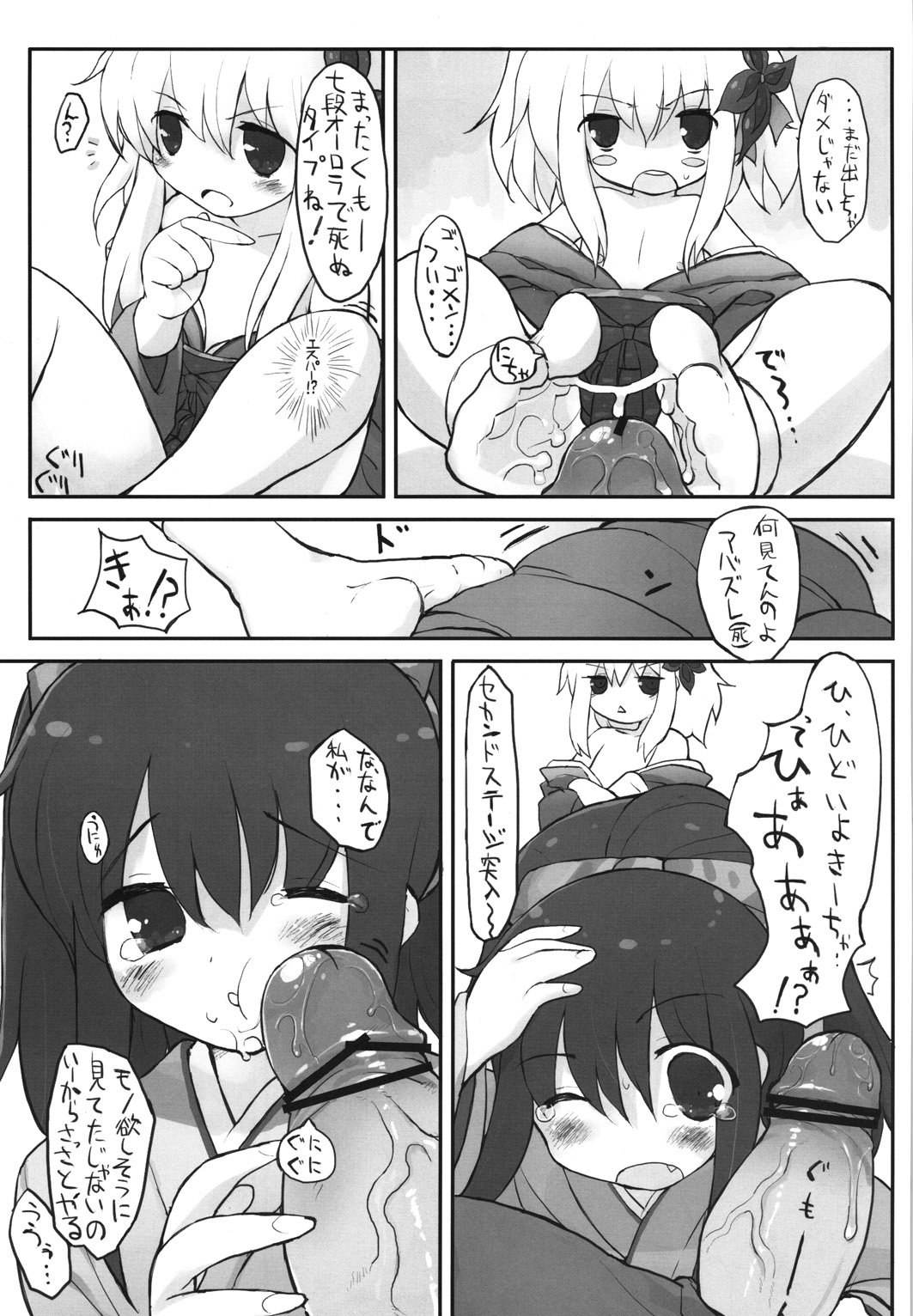 Lilializze Σ page 12 full