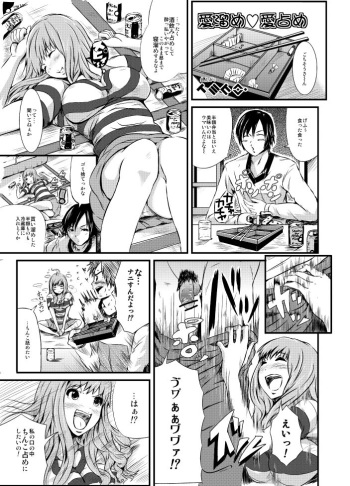 [Tomihero,] 漫画「愛だめ恋だめ」 cover