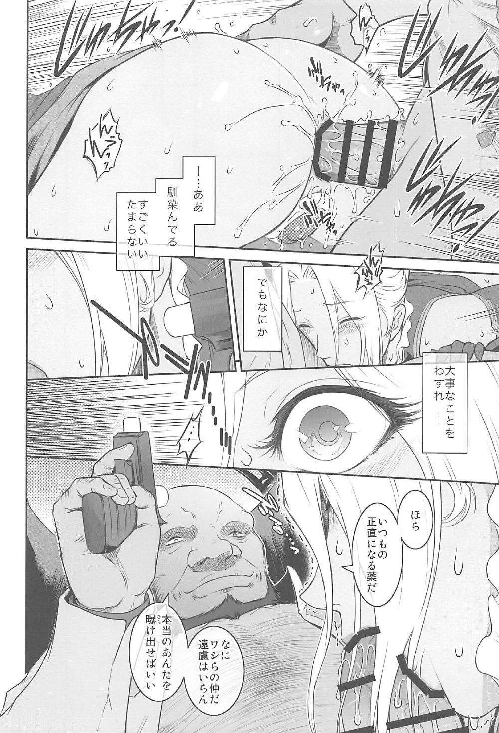 Elisa II page 11 full