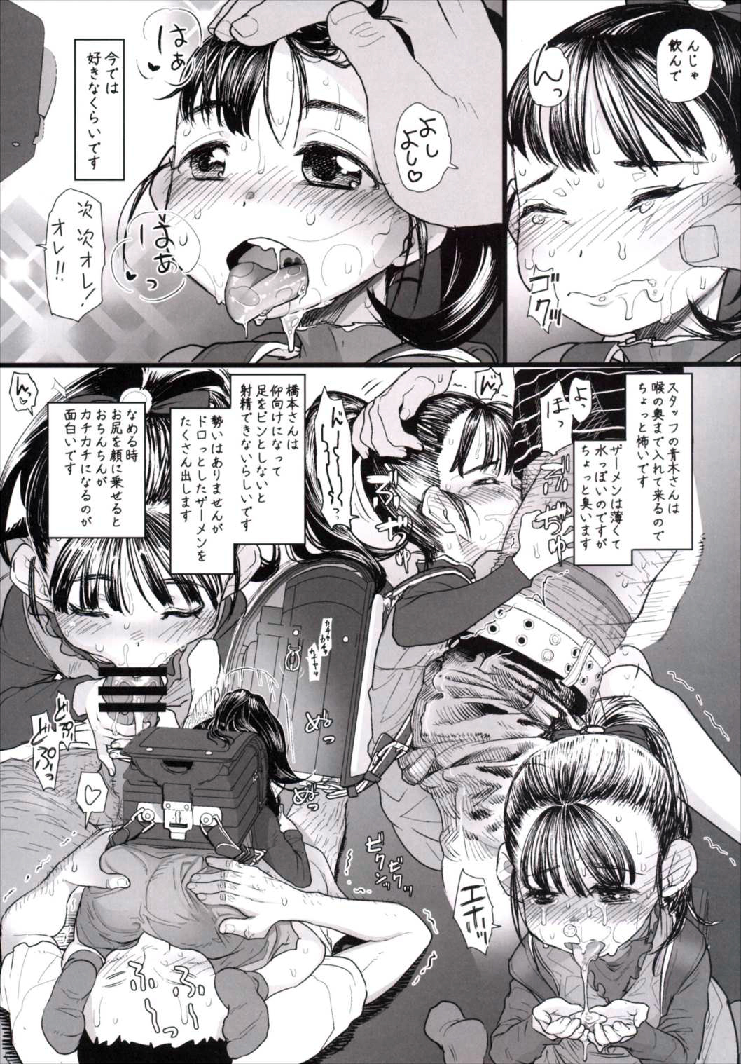 Mai-chan no Otaku Houmon page 12 full