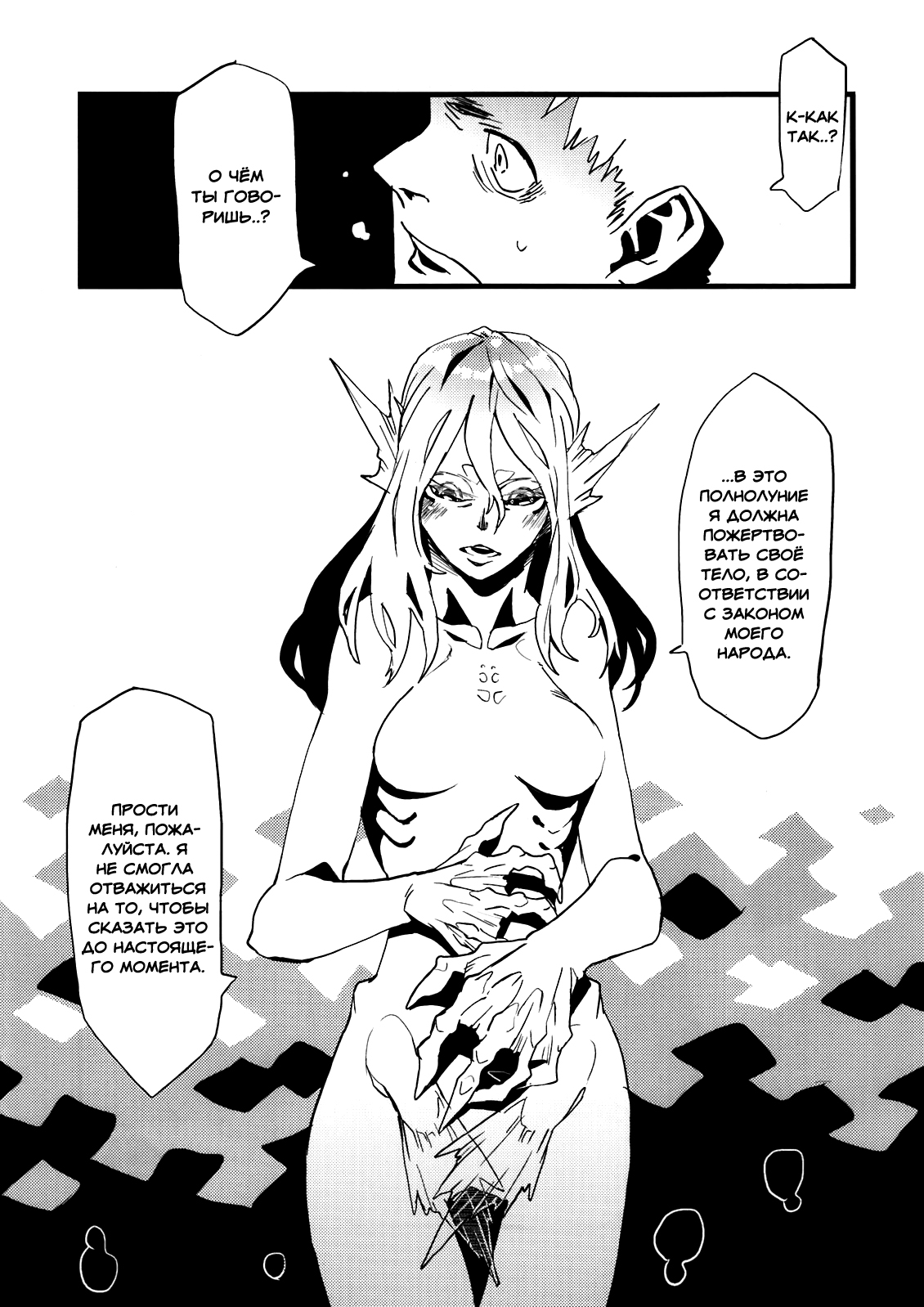 Jingai Shunman 4 page 11 full