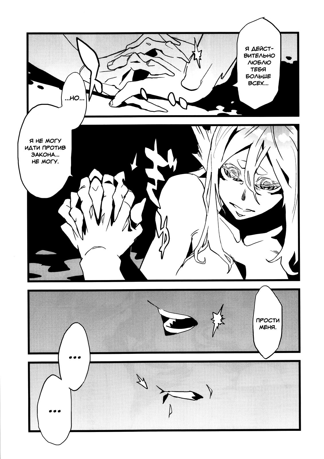 Jingai Shunman 4 page 12 full