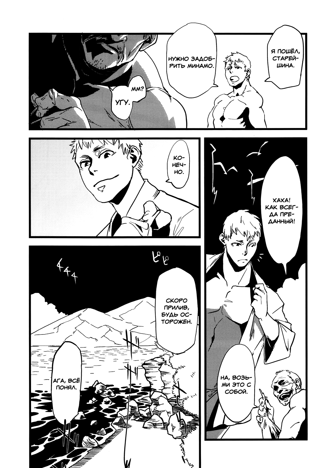 Jingai Shunman 4 page 4 full