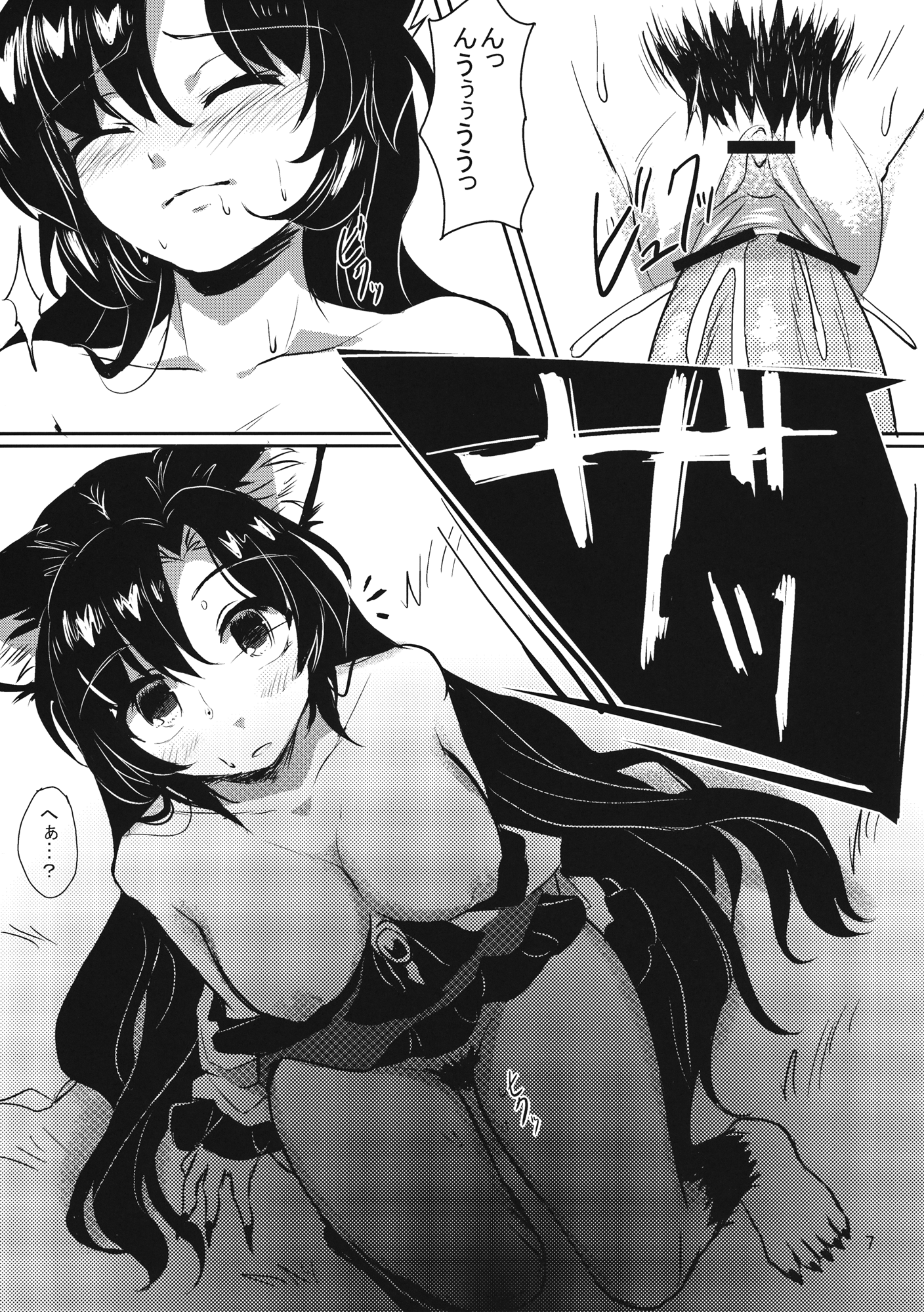 Hatsujou Werewolf page 8 full