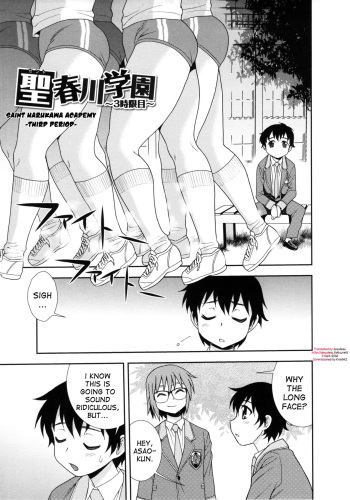 [Shinozaki Rei] Sei Harukawa Gakuen ~3 Jigenme~ | Saint Harukawa Academy -Third Period- (Sei Harukawa Gakuen) [English] [desudesu] cover