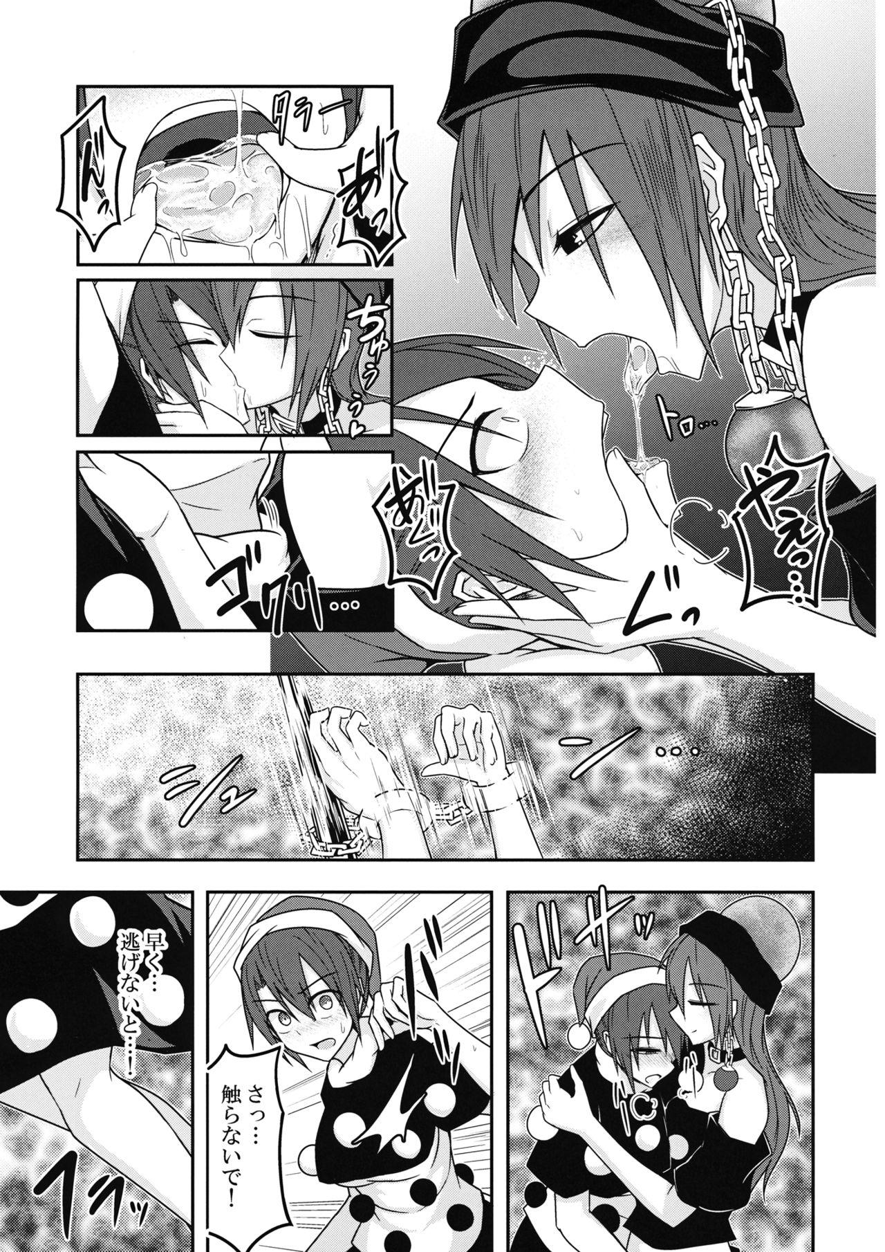 Jigoku no Megami no Aiganbaku page 12 full
