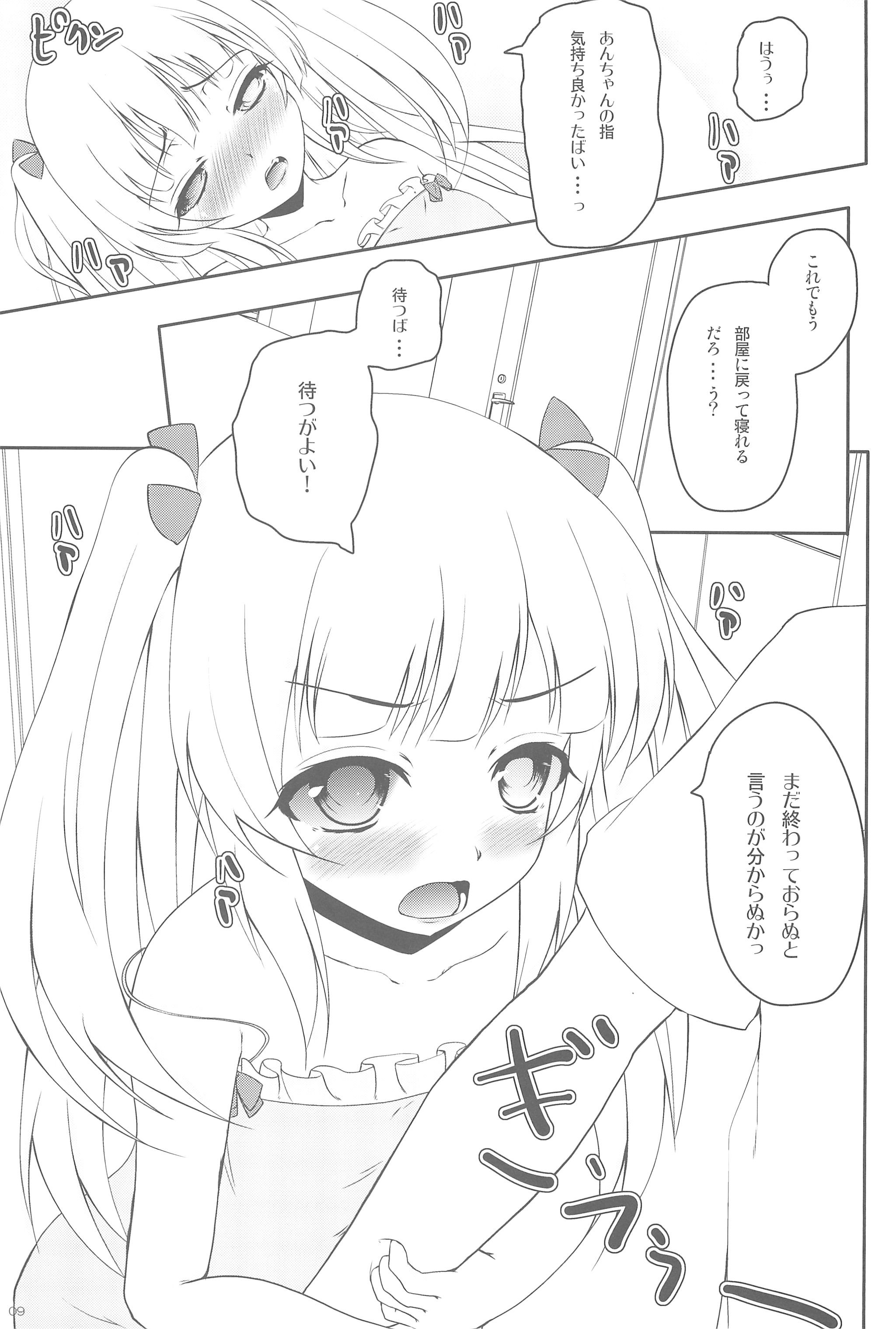An-chan no Chiipoppo page 11 full