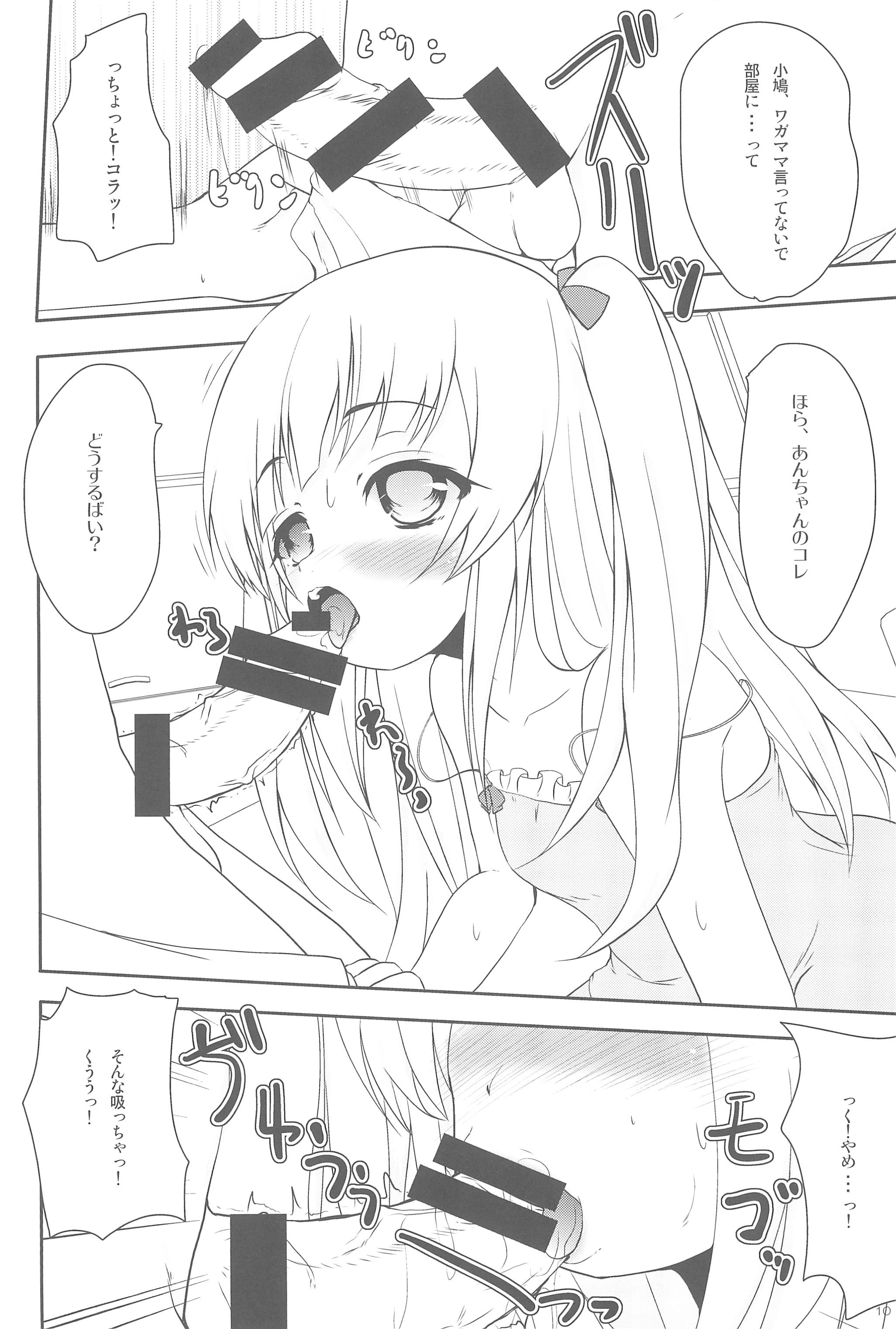 An-chan no Chiipoppo page 12 full