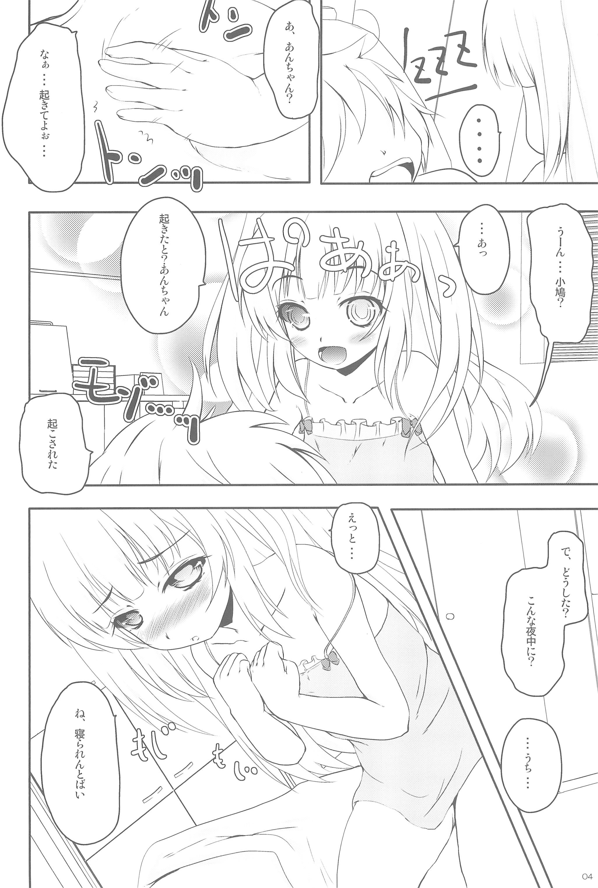 An-chan no Chiipoppo page 6 full